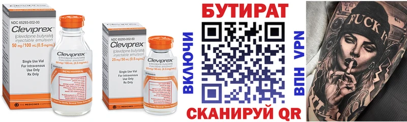 где можно купить   Полярный  Бутират GHB 