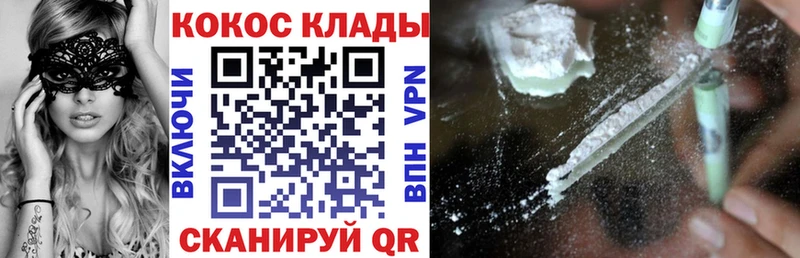 КОКАИН 97% кракен ССЫЛКА Полярный