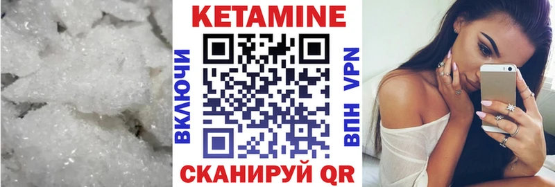 цена наркотик  дарк нет официальный сайт  Кетамин ketamine  Полярный 