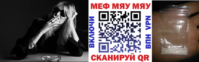 Мефедрон мука Полярный